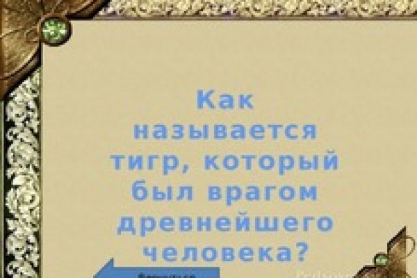 Кракен это известный маркетплейс